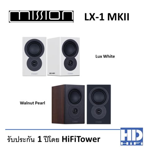 MISSION LX-1 MKII Bokshelf Speaker Walnut | Lazada.co.th