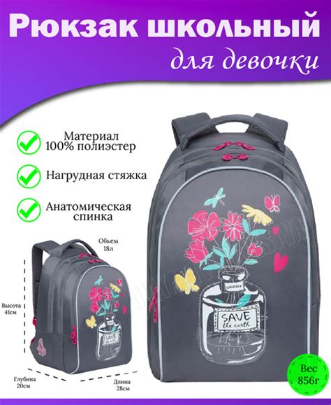 Рюкзак школьный для девочки подростка, с ортопедической спинкой, для ...