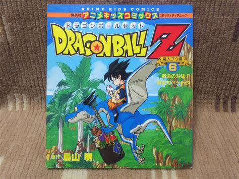 【やや傷や汚れあり】ドラゴンボールz アニメキッズコミックス 魔人ブウ編 6 宿命の対決！悟空対ベジータ の落札情報詳細 ヤフオク落札価格