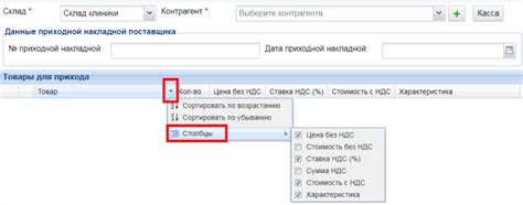 Приход товара | Knowledge base