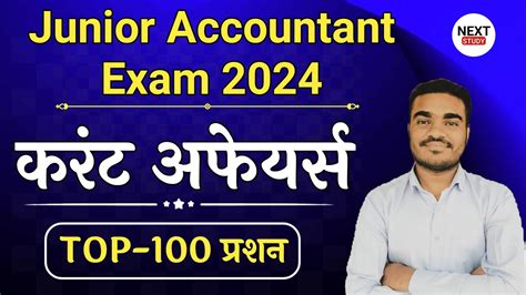 Junior Accountant Current Affairs Jr Accountant Top 100 Current