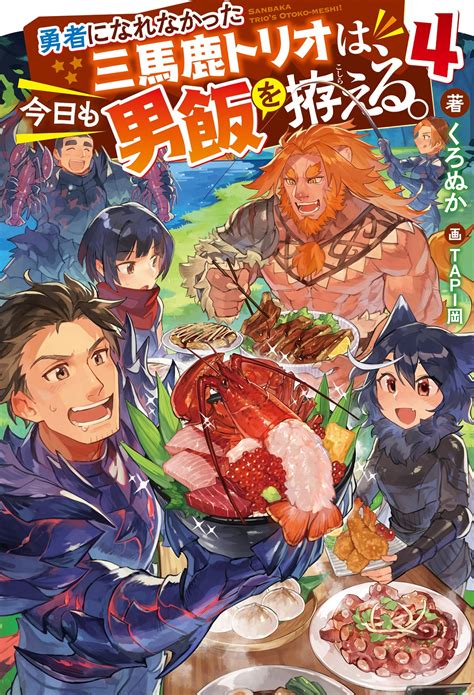 モンスター文庫＆mノベルス2023年2月刊行のラインナップをご紹介。『異世界最強の嫁ですが、夜の戦いは俺の方が強いようです2』『どうも、勇者の