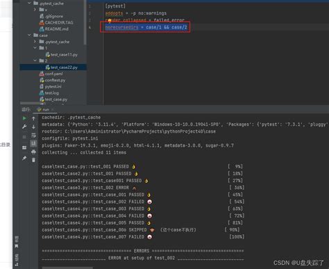 Pytest Pytest Ini Case Pytest Pytest Ini Csdn