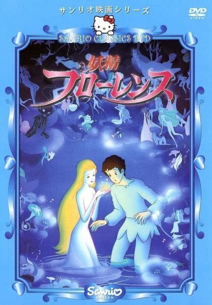 Yousei Florence (A Journey Through Fairyland) - Pictures - MyAnimeList.net