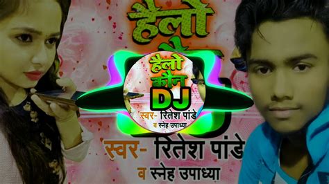 Hello Kaun Dj A Bhojpuri Masti 2020 Car Ka Naya Bhojpuri Youtube