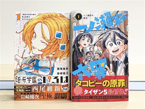 少年ジャンプ編集部 on Twitter RT jump henshubu 週刊少年ジャンプのコミックス 3月刊発売中 今月の新刊は