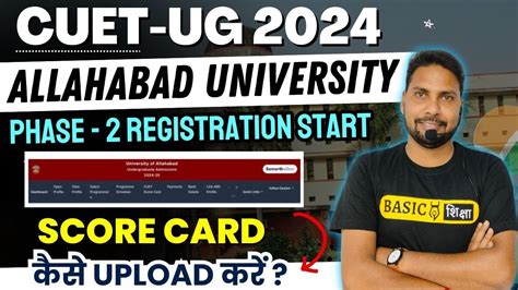 Allahabad University Score Card Upload Au Score Card