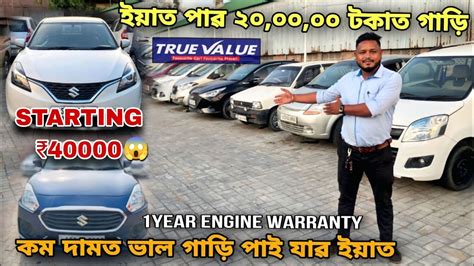 Guwahati Maruti Suzuki True Value Second Hand Car True Value Guwahati