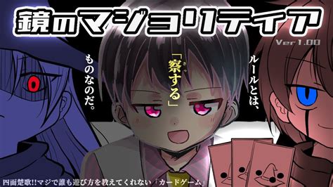 【鏡のマジョリティア】②終章！ラスダンを攻略します！！【フリーゲーム】 Youtube