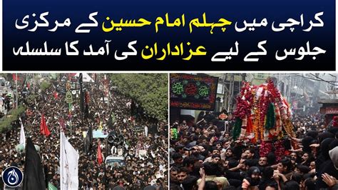 Main Procession Of Chehlum Imam Hussain In Karachi Latest Update Aaj