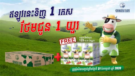 Chokchai Milk Cambodia Promotion Youtube