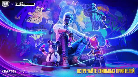 PUBG MOBILE Трейлер коллаборации PUBG MOBILE x BE RBRICK YouTube