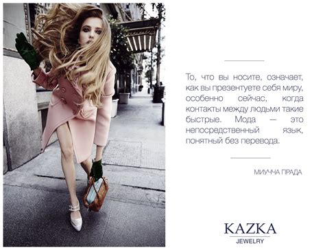 Стиль одежды цитаты (37 фото) - картинки и фото fashionhot.club