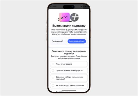 Как отключить подписку на Яндекс Плюс — Журнал Ситилинк