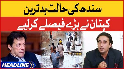 Imran Khan Big Decision News Headline At Pm Sindh Worst Condition