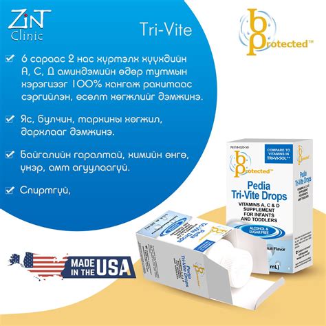 Три Вайт \ Tri Vite