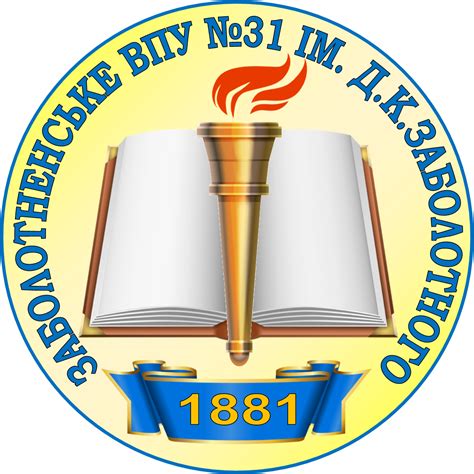 ГОЛОВНА | Заболотненське ВПУ №31