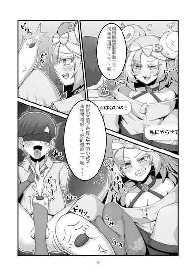 Sex after Versus奇樹篇③ nhentai hentai doujinshi and manga