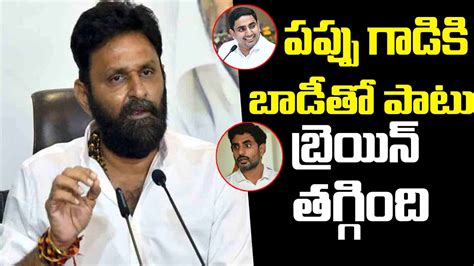 Minister Kodali Nani Shocking Comments On Nara Lokesh