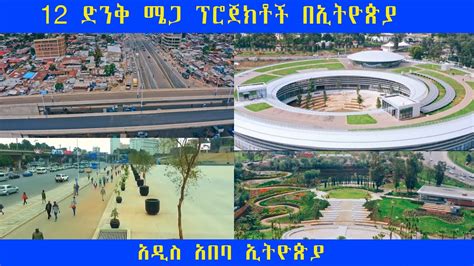 12 Most Impressive Mega Projects In Addis Ababa Ethiopia YouTube