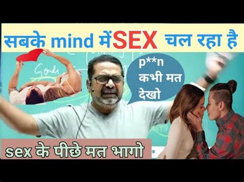 SEX क पछ मत भग by Avadh Ojha Sir Guidance For Youth s