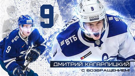 Дмитрий Кагарлицкий вернулся в «Динамо» - YouTube