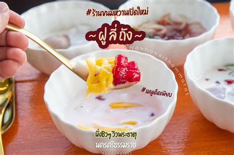 รวว นครศรธรรมราช นครศรดย รวว นครศรธรรมราช ทเทยว ทพก