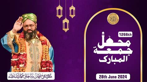 1266th Friday Mehfil Milad Mustafa ﷺ Zikar E Ilahi Baba Jani Sarkar