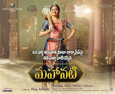 Mahanati 2018