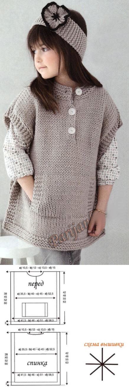 ДЕТИ каталог одежда обувь*🚀☠🎭⚽🐉 | Knitting girls, Poncho knitting ...