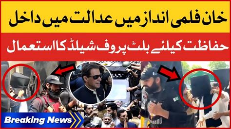 Imran Khan Heroic Entry In Atc Bullet Proof Shield Used Live Scenes Breaking News Youtube