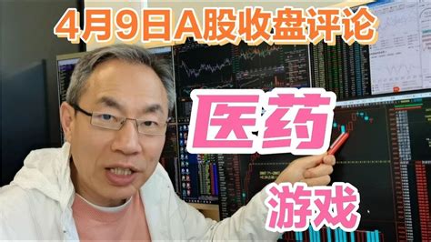 A股缩量上涨近4000股！外资抄底大盘绝地反击！电池有机硅创新高 Youtube