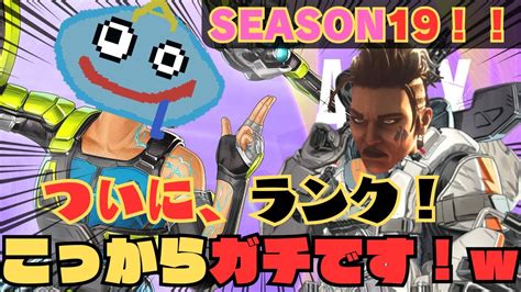 【apex Legends】4 ついに、ランク開放！！ カジュアルで鍛えまくったエイムと生粋のゲームセンスでどこまで這い上がれるのか