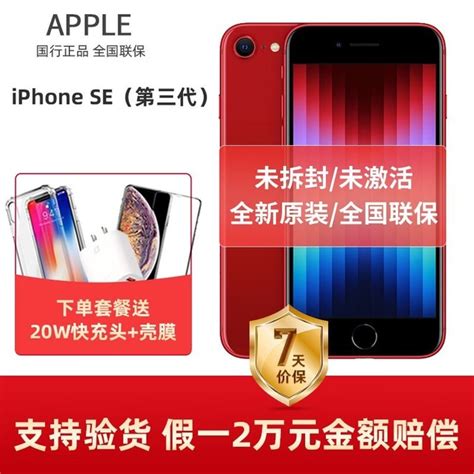 【手慢无】iphone Se 3代特价2959元 家电导购 中关村在线