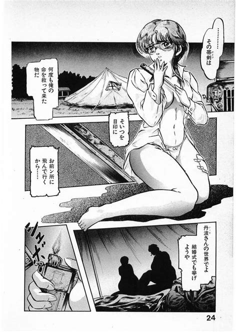 Juu No RettouVol 4 Page 24 Nhentai Hentai Doujinshi And Manga