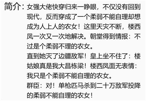 一本超好看的古言种田逃荒小说，女强大佬快穿归来 每日头条