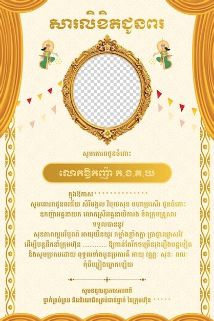 Premium Vector Gold Khmer Greetings