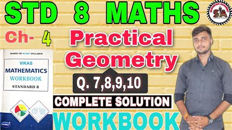 Ch 4 PART 3 STD 8 MATHS PRACTICAL GEOMETRY VIKAS WORKBOOK