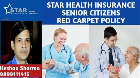 Star Health Senior Citizens Red Carpet Health Insurance Plan Star