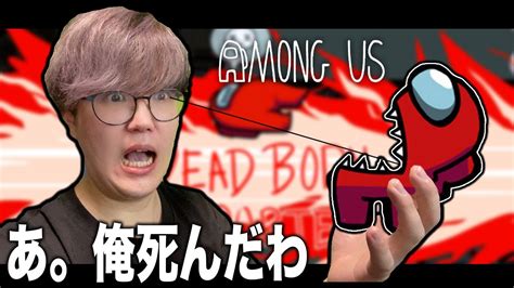 【among Us】近くの人に話しかけられるアモアス誘われたのでしばく【柊みゅう】 Youtube