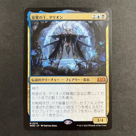 Talion The Kindly Lord Woe Mtg Wilds Of Eldraine Nm Ebay