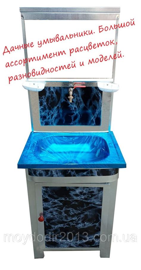 Умывальник Дачный "Мойдодыр" Стандарт — Купить Недорого на Bigl.ua ...