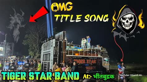 😱title Song में 🎭भूत आ गोया Public का Reaction 🧐 Tiger Star Band