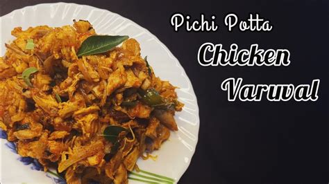 Pichi Potta Chicken Recipe Shredded Chicken Pichi Potta Kozhi