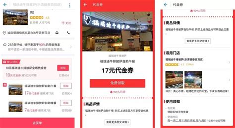 实体店该如何引流门店拓客共享商业模式学习抖音运营探店达人