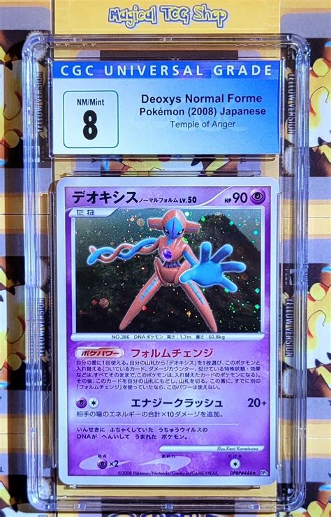 Pokemon Deoxys Japanese Temple Of Anger Holo Rare Dpbp Dp Holo