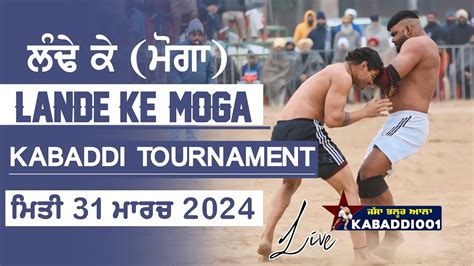 🔴 Live Kabaddi Tournament Lande Ke Moga ਕਬੱਡੀ ਟੂਰਨਾਮੈਂਟ ਲੰਢੇ ਕੇ