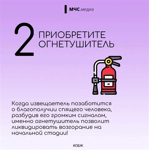 Пожарная безопасность