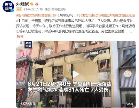 记者实地探访银川烧烤店爆炸事故现场