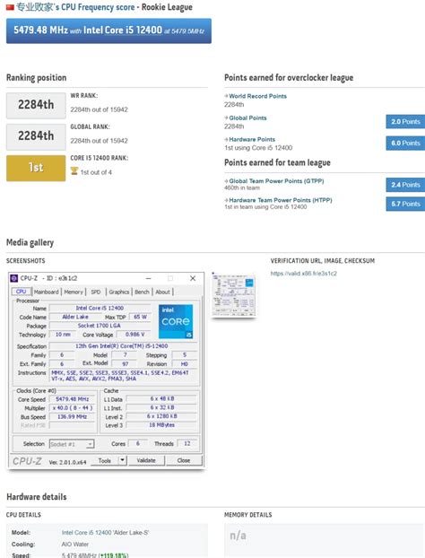 ASRock B660M PG Riptide разгоняет процессор Intel Core i5 12400 до 5 5